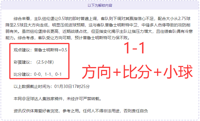 賽季西甲第,輪精彩戰績,回顧,太阳城,太阳城娱乐,太阳城app,太阳城赌场