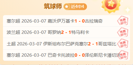 岁门神汉达,诺维奇告别,年国米生涯,太阳城,太阳城娱乐,太阳城app,太阳城赌场