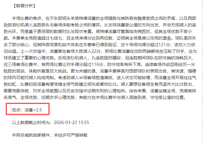 佩特洛維奇,加盟斯特拉,斯堡可能性,太阳城,太阳城娱乐,太阳城app,太阳城赌场