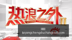 英雄联盟,战队集结,备战策略曝,太阳城,太阳城娱乐,太阳城app,太阳城赌场