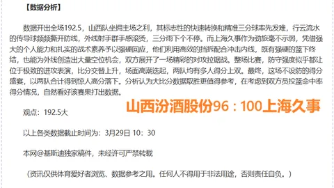 深圳马可波罗客场战4胜3期 专家分析质合及前区十码推荐